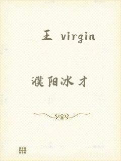 嬢王 virgin